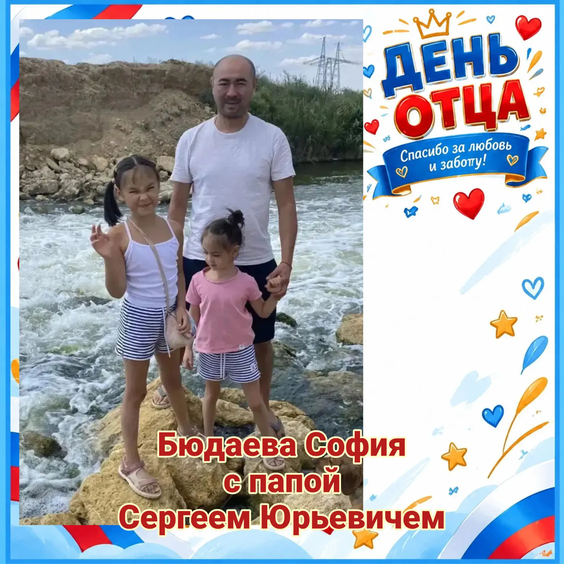 Бюдаева София, ученица