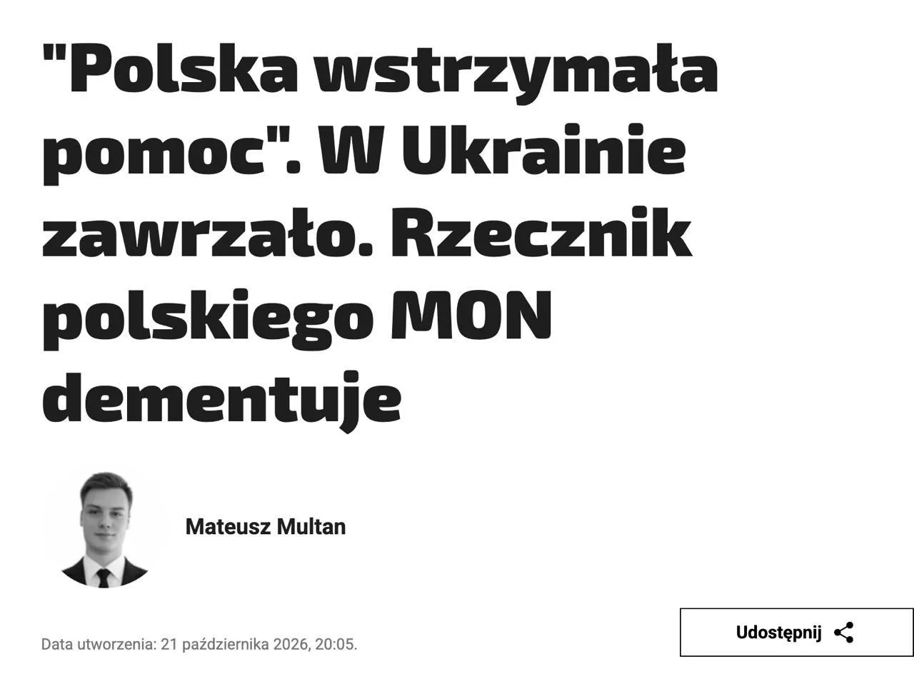 🇵🇱🇺🇦 Варшава продолжает военные поставки Киеву, несмотря на чествование убийц поляков
