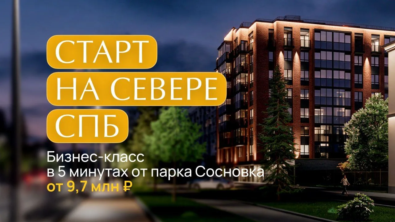 Мечтали жить в зеленой локации на севере Петербурга и рядом с метро? 🍁