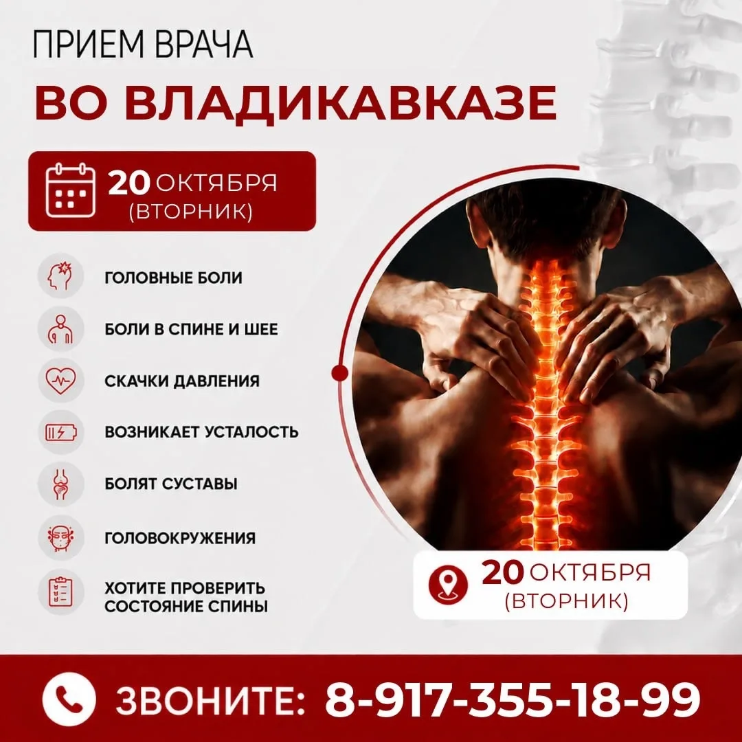 🔥Боли в спине, шее или частые головные боли мешают жить? Не упустите возможность улучш...