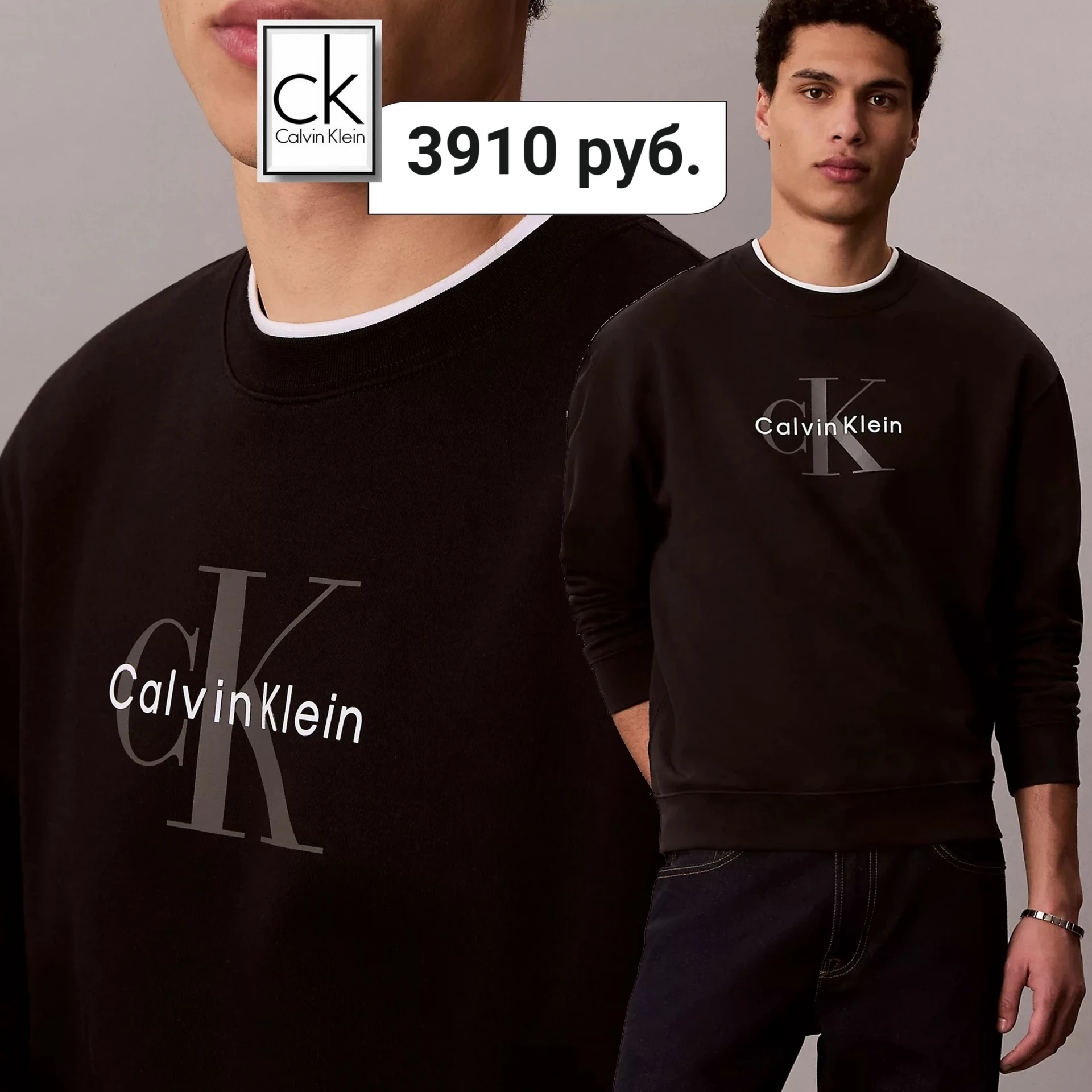 #CalvinKlein