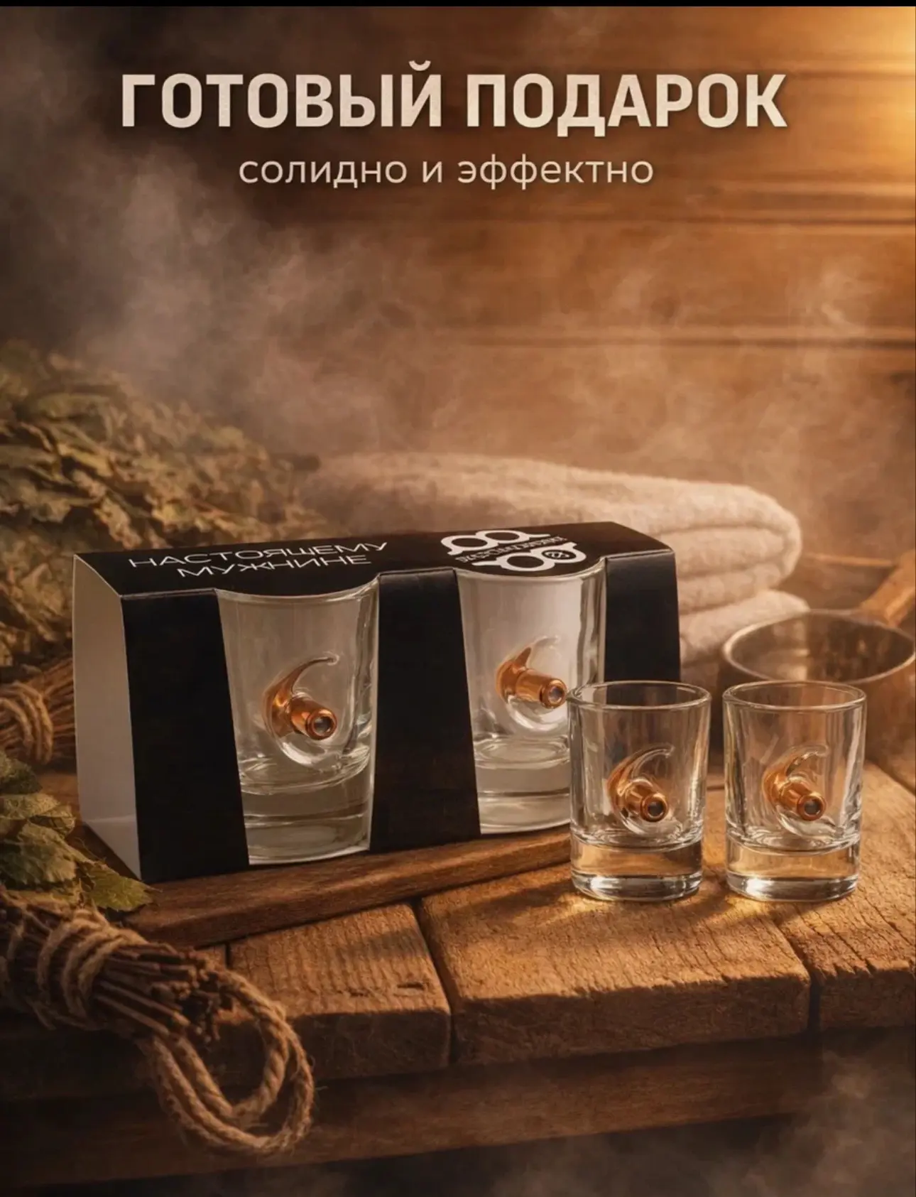 Отличный подарок