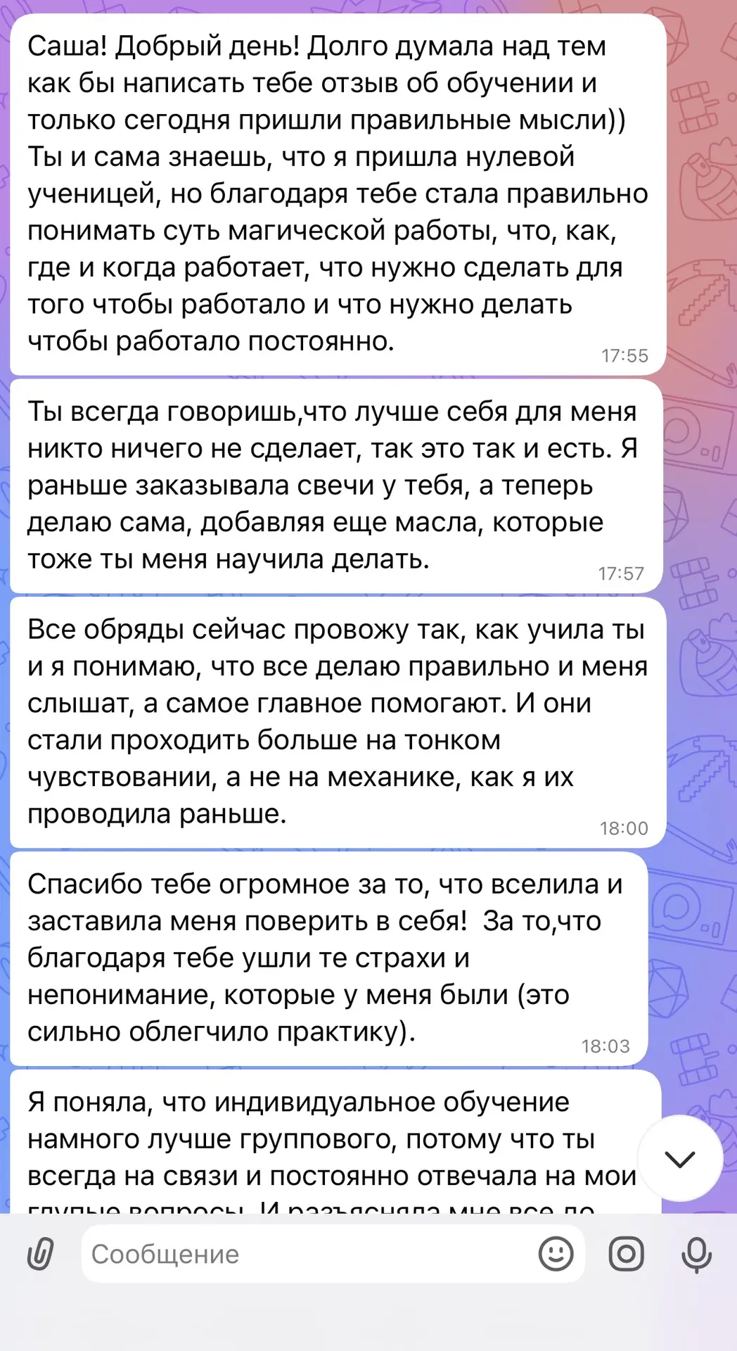 Отзыв о полном курсе работы в традиции чернокнижия. #отзыв