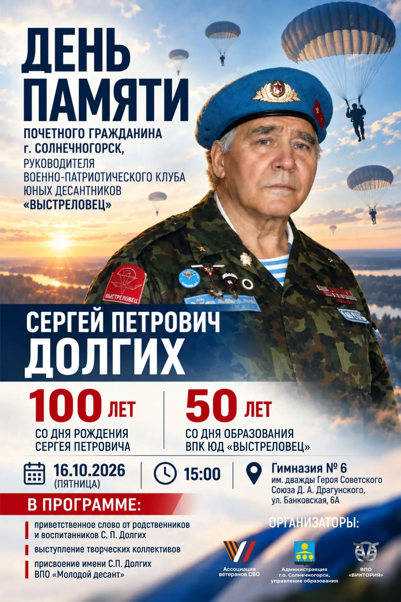 СВОи Zдесь