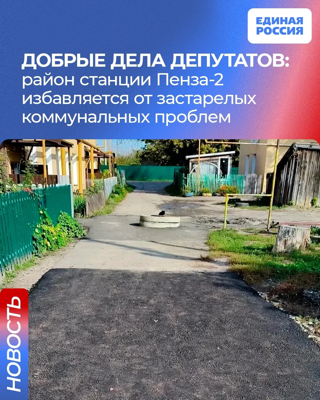 Депутат Законодательного Собрания Иван Николаев поделился результатами работы по жалобе...