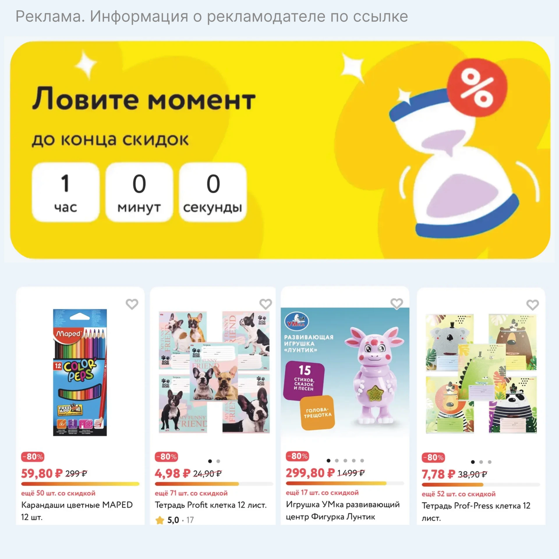 ‼️ ЛОВИМ МОМЕНТ В ДЕТСКОМ МИРЕ ‼️