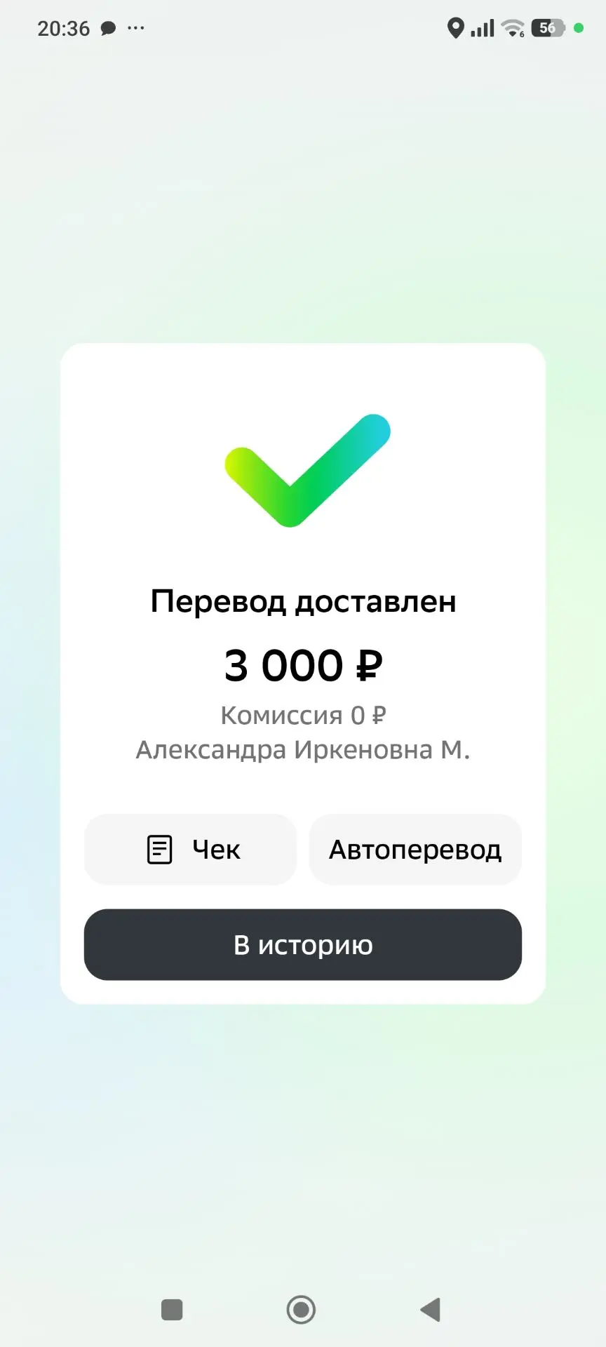 Лена, перевела Саше. Спасибо большое тебе, никогда не остаёшься в стороне😘