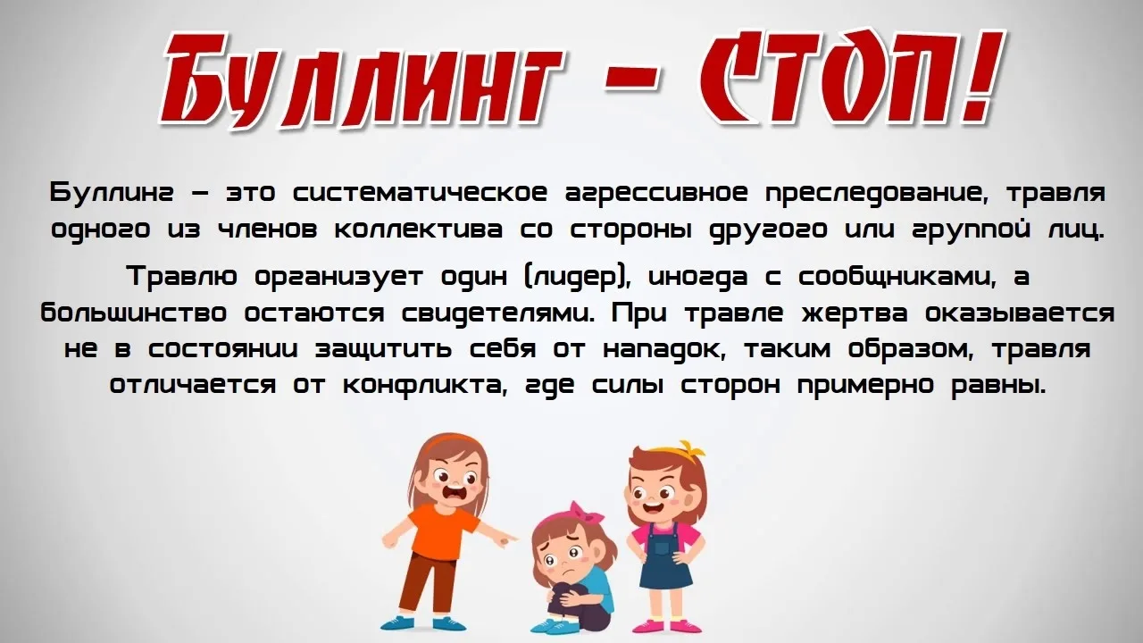💥Онлайн лекция для учащихся 6-11 классов Буллинг: Знаем, как распознать и остановить! 💥