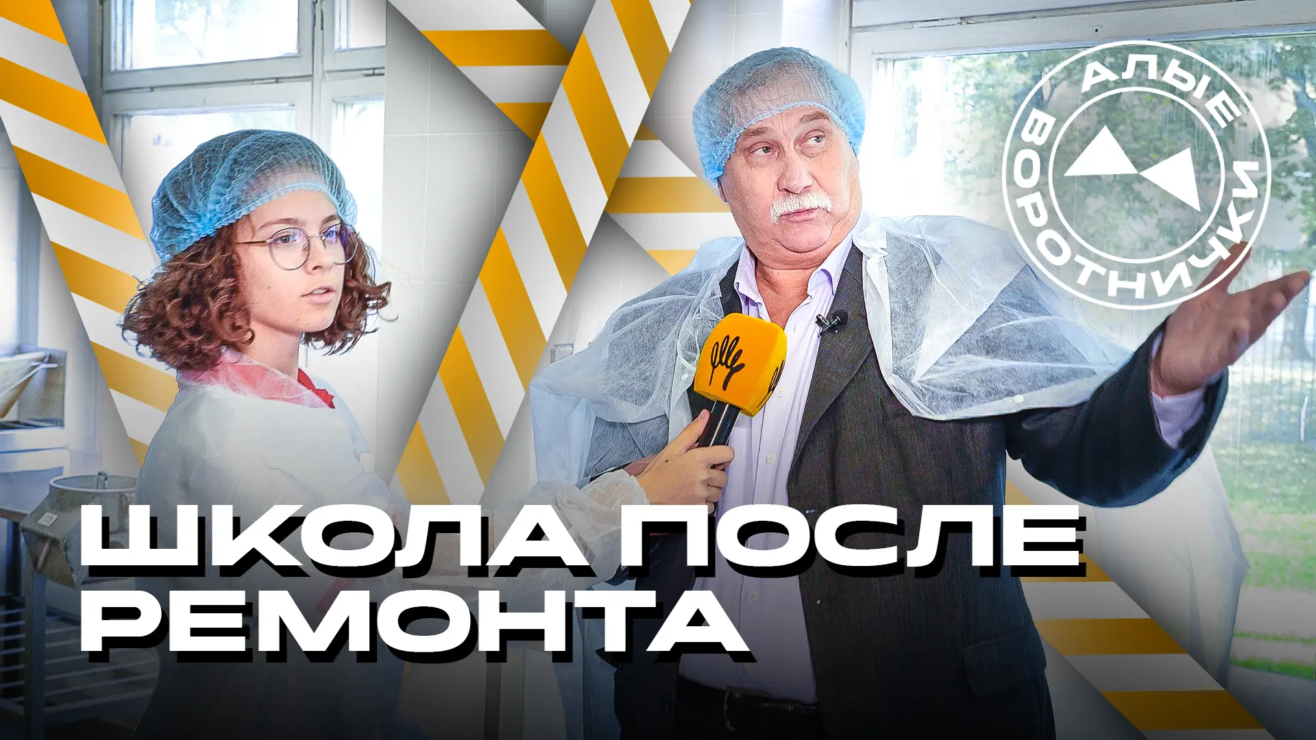 Сравниваем школу ДО и ПОСЛЕ ремонта 😎