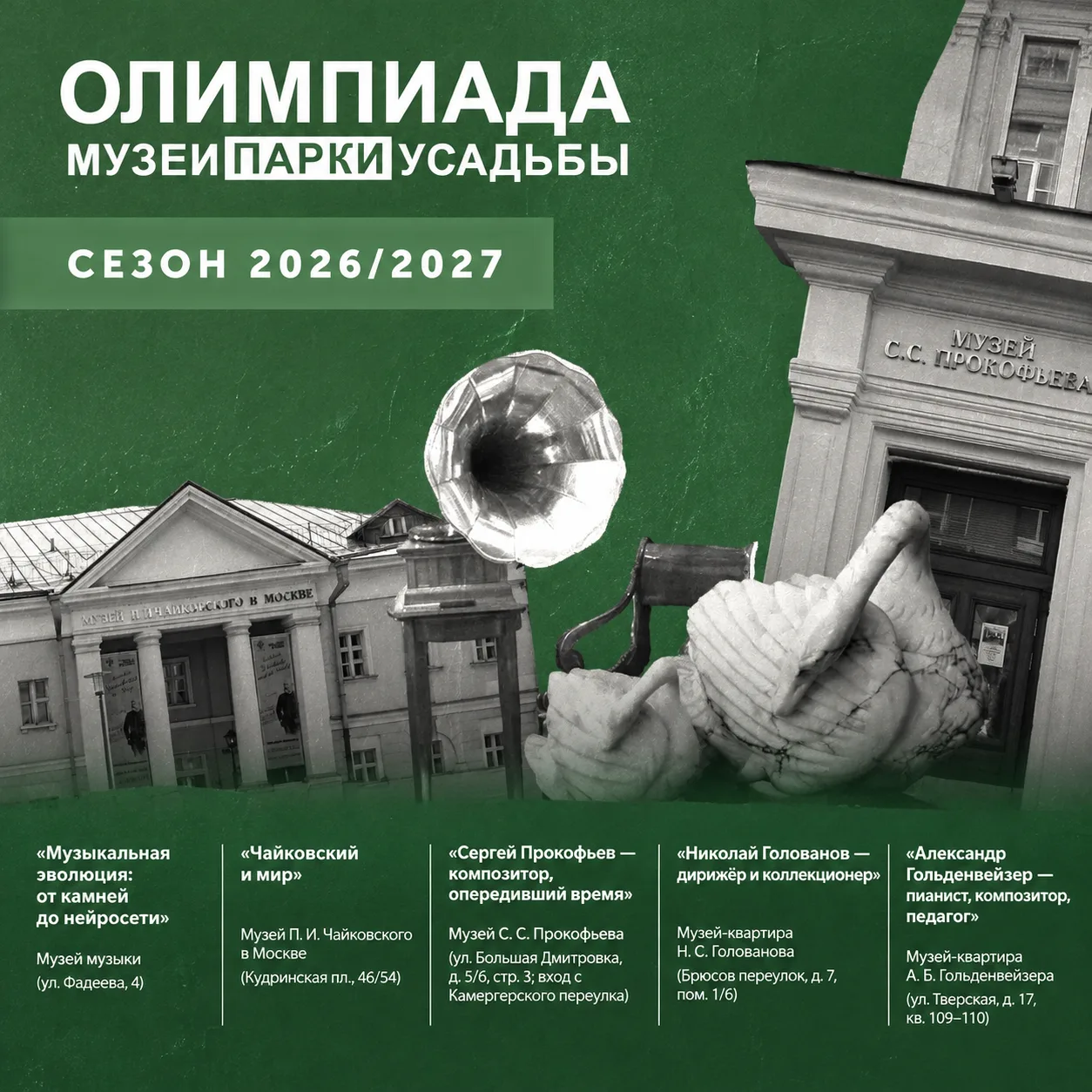 Дорогие друзья, юные участники и родители!