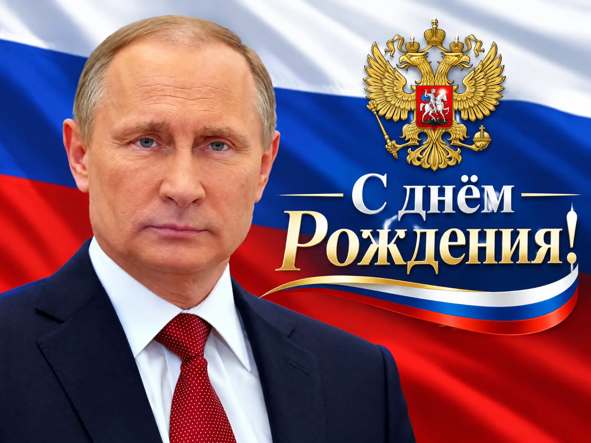 Уважаемые граждане России!