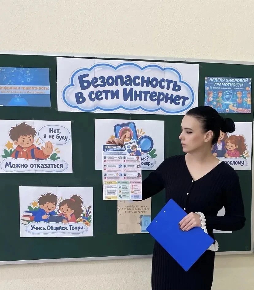Единый классный час «Цифровая грамотность. Кибербуллинг»🛡️💻
