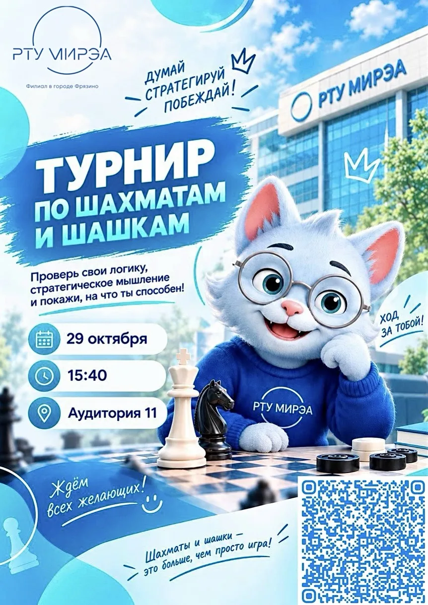 🧠 Проверим, чей план окажется сильнее?