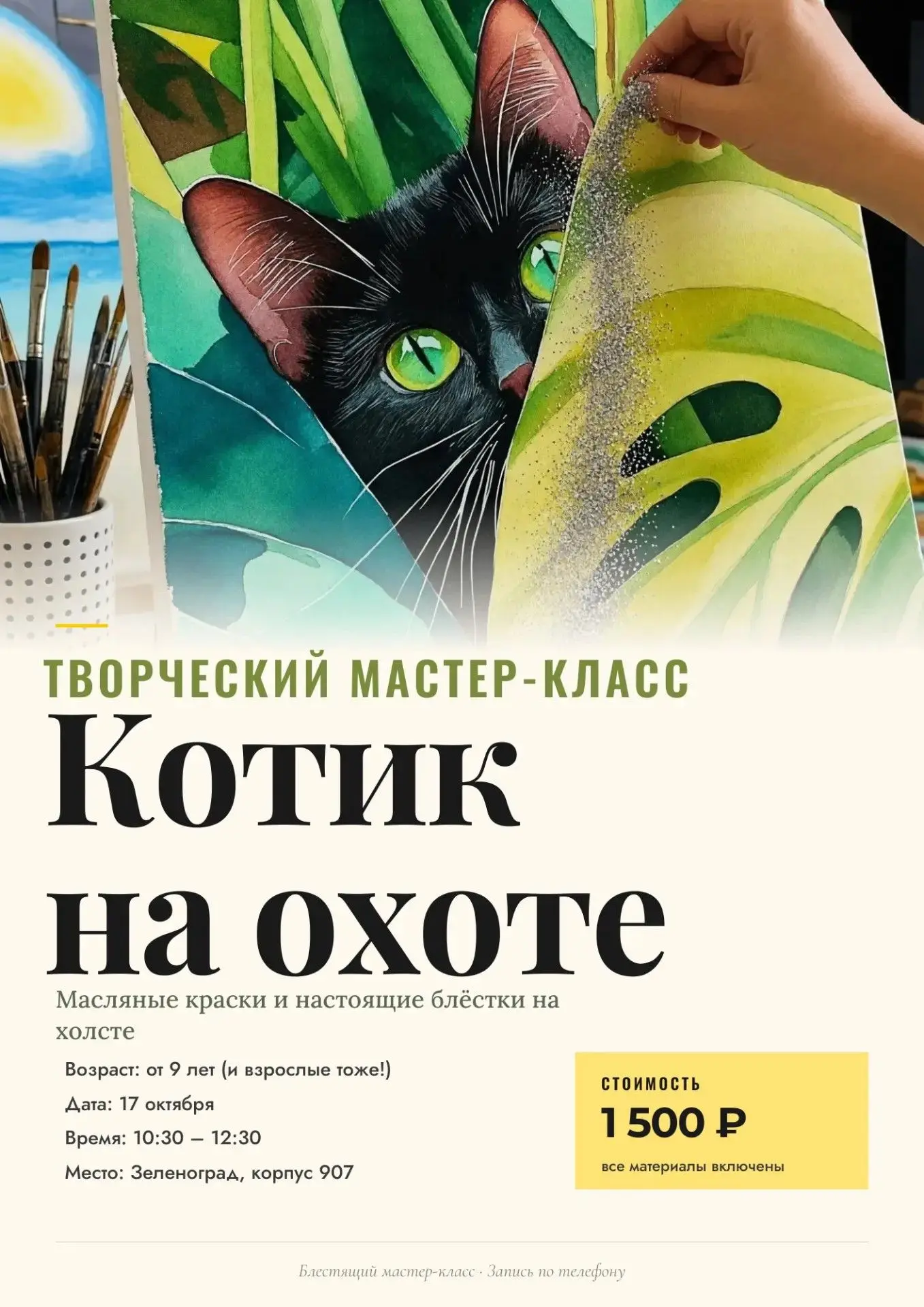 Хотите создать картину, которая будет переливаться на свету и радовать глаз?