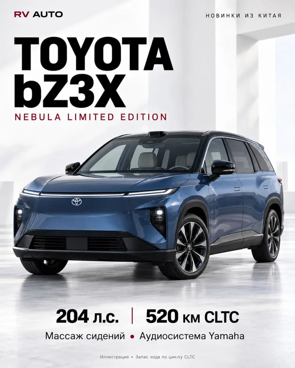 Toyota с массажем сидений и музыкой Yamaha? Знакомьтесь — bZ3X Nebula 🖤