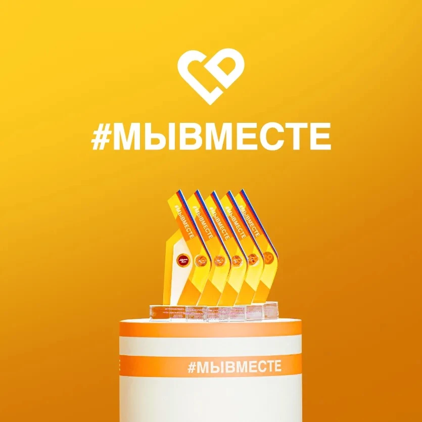 Пермский край претендует на победу в Международной премии #МыВместе