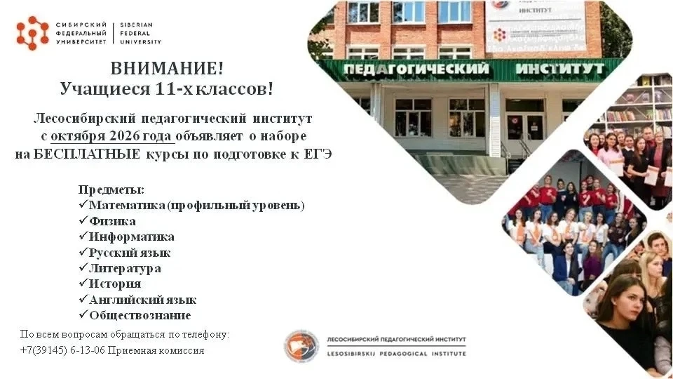 Информация для выпускников и родителей