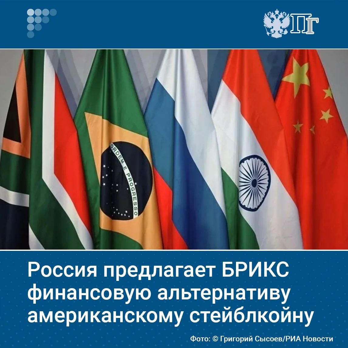 Странам БРИКС стоит развивать сотрудничество через создание постоянных структур. В поли...