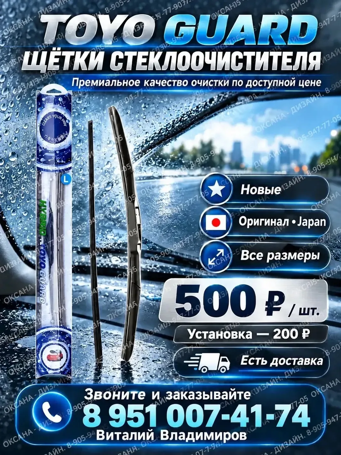 Идеальная видимость в любую погоду с TOYO