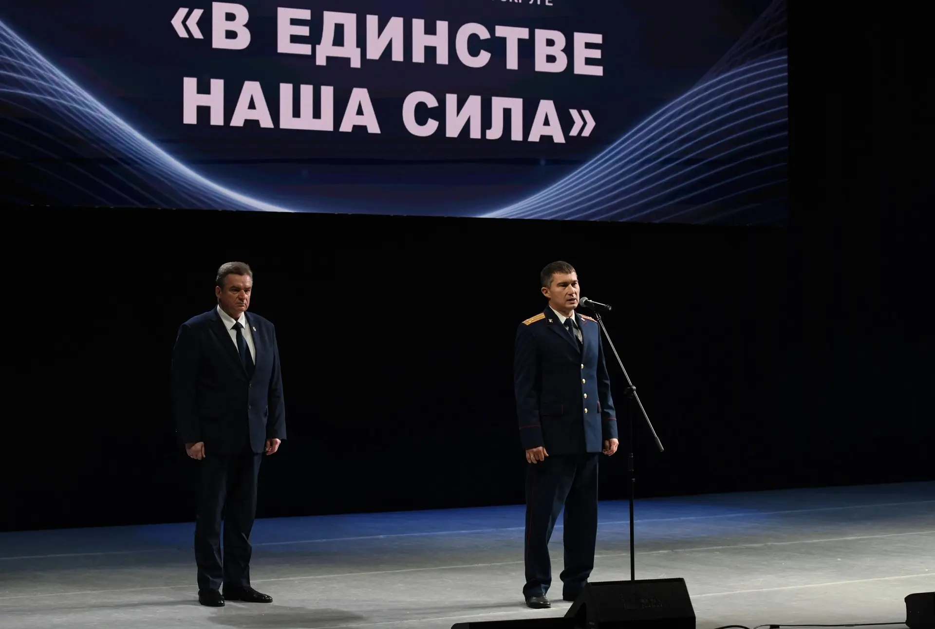 Сотрудники следственного управления приняли участие во втором этапе Международного конк...