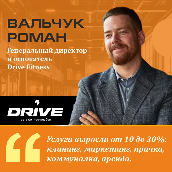 Активная позиция членов Правления Национального фитнес-сообщества.