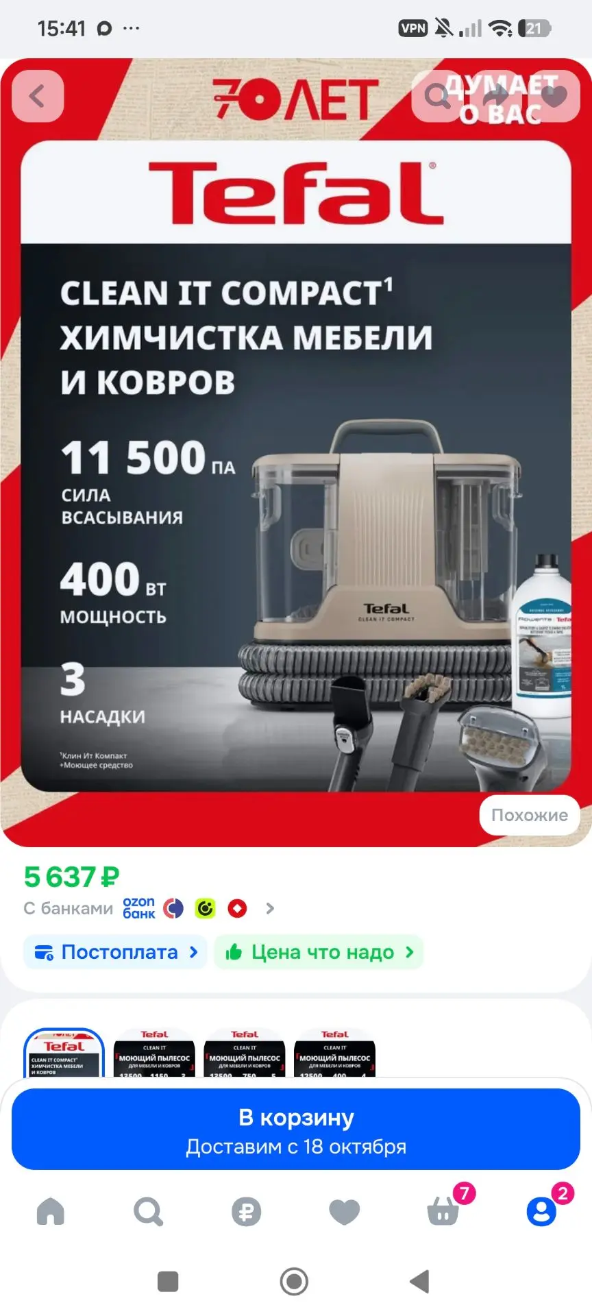 Моющий пылесос для мягкой мебели и ковров Tefal Clean It IZ3010F0, 400 Вт