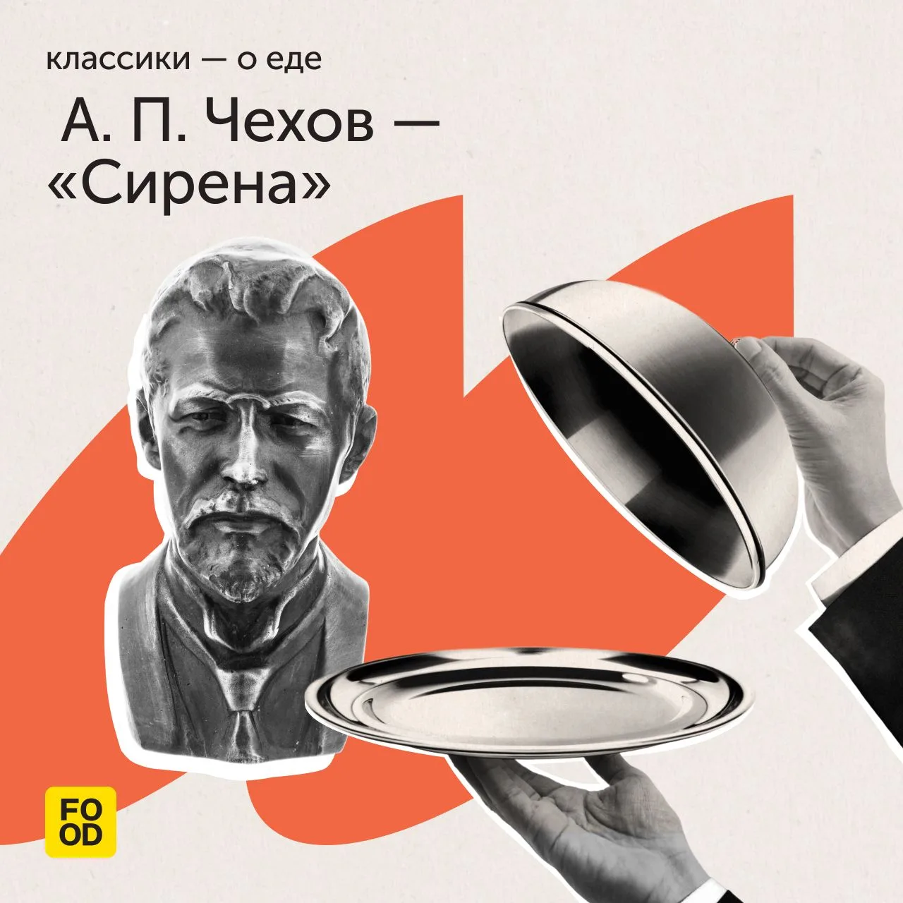 Не читайте классику на ночь — есть вероятность проголодаться 📖
