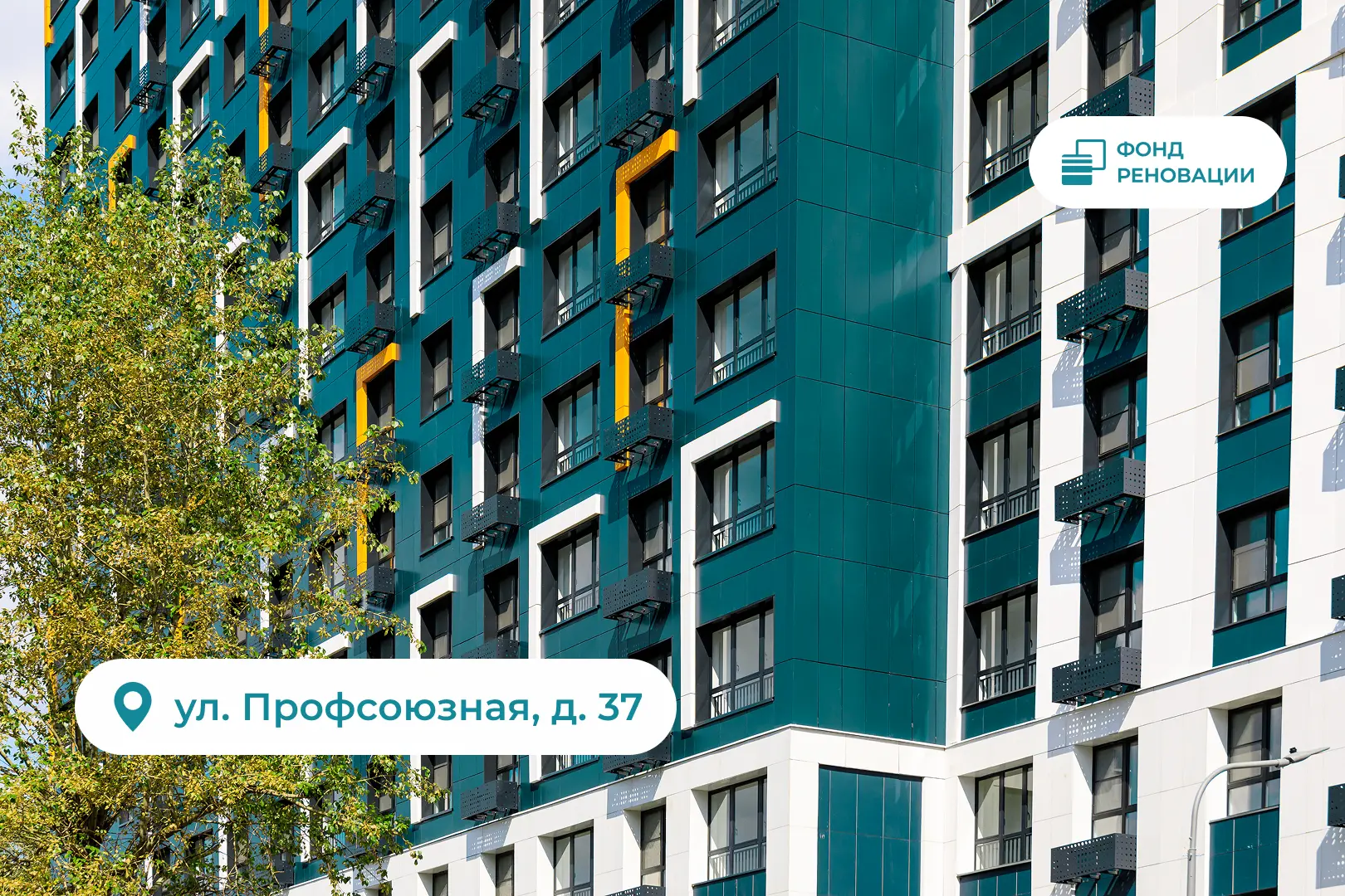 Как продвигается реновация в ЮЗАО?