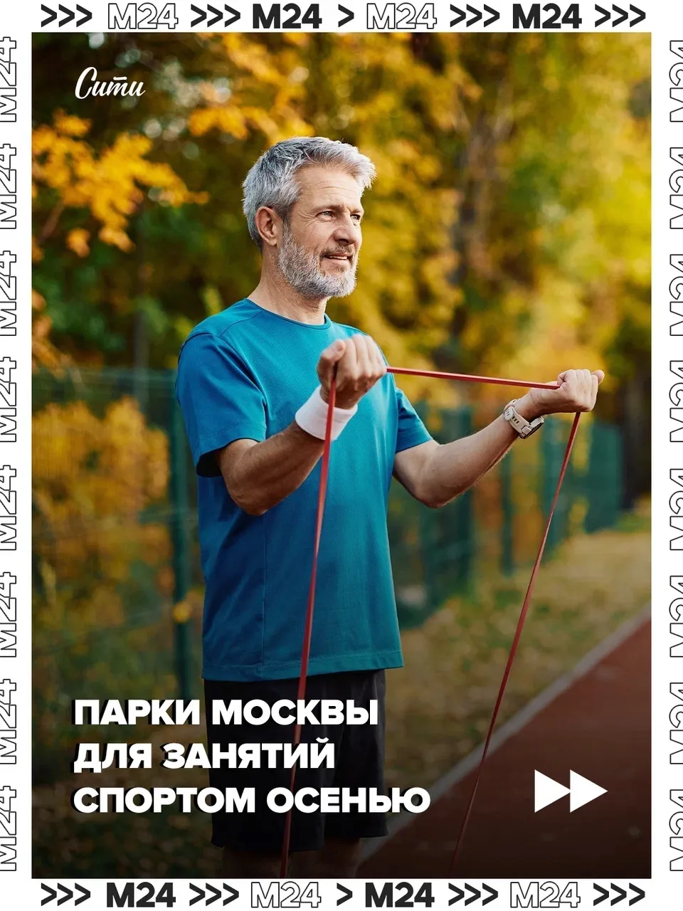 Московские парки осенью — это не только красивые прогулки, но и отличные локации для тр...