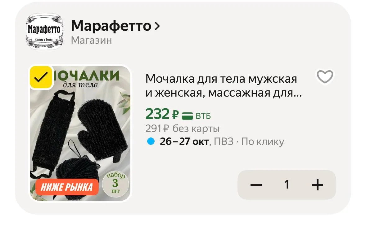 https://market.yandex.ru/cc/BK8hg4?erid=5jtCeReNx12oak2rysit991