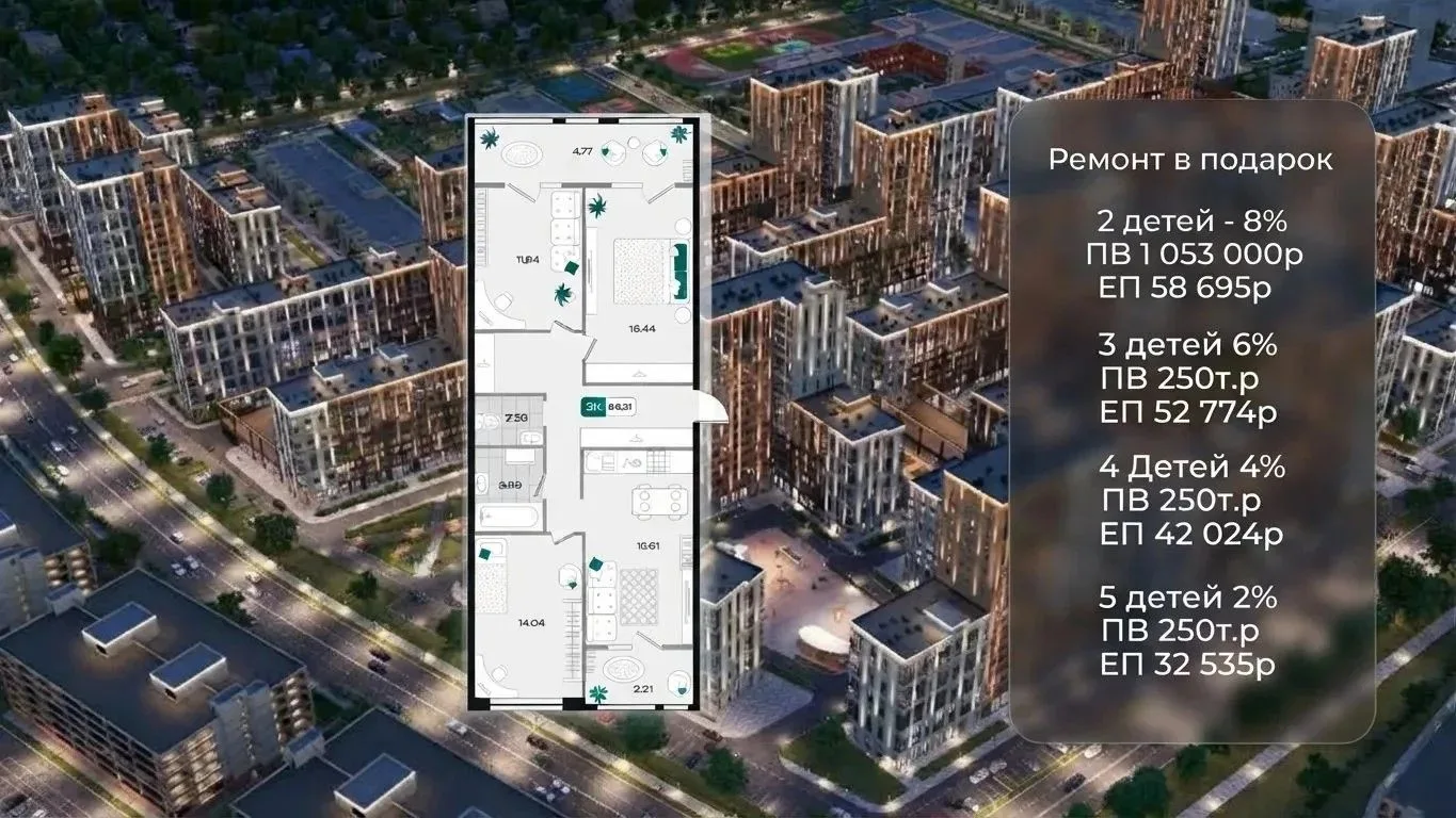 мкр. Красная площадь