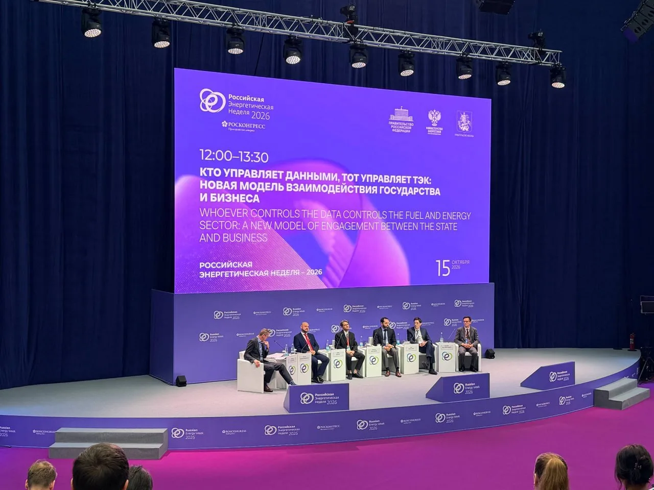 ТАГРАС на РЭН-2026