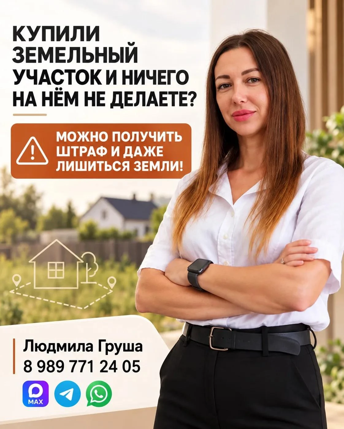 Многие покупают землю на будущее: детям, для строительства дома или просто как инвестиц...