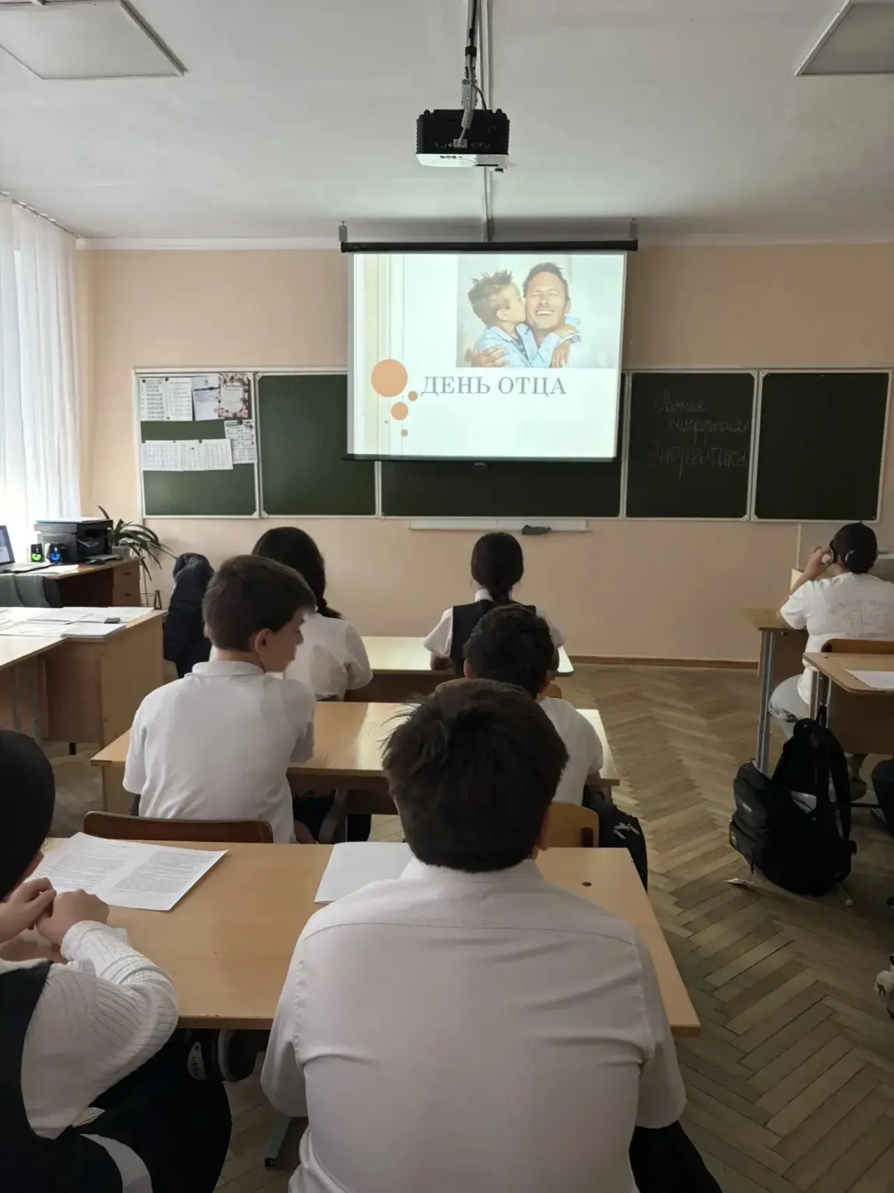 🎉 Папа — это звучит гордо!