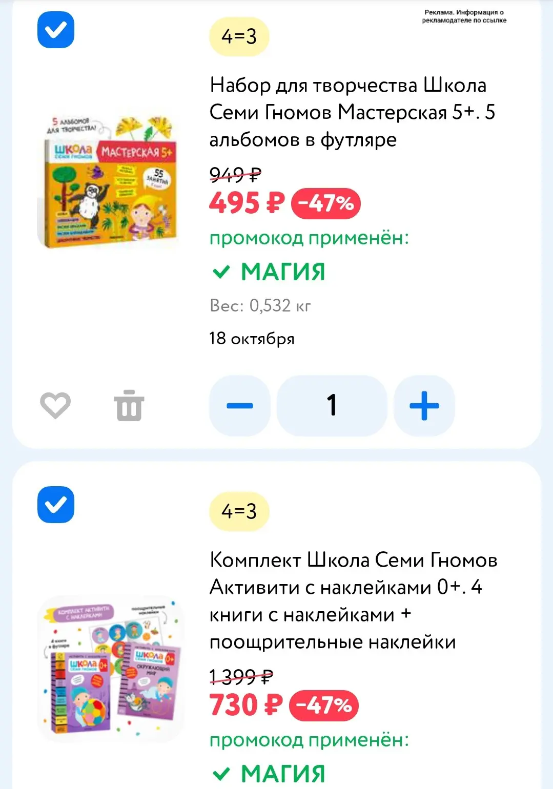👶 Детский мир
