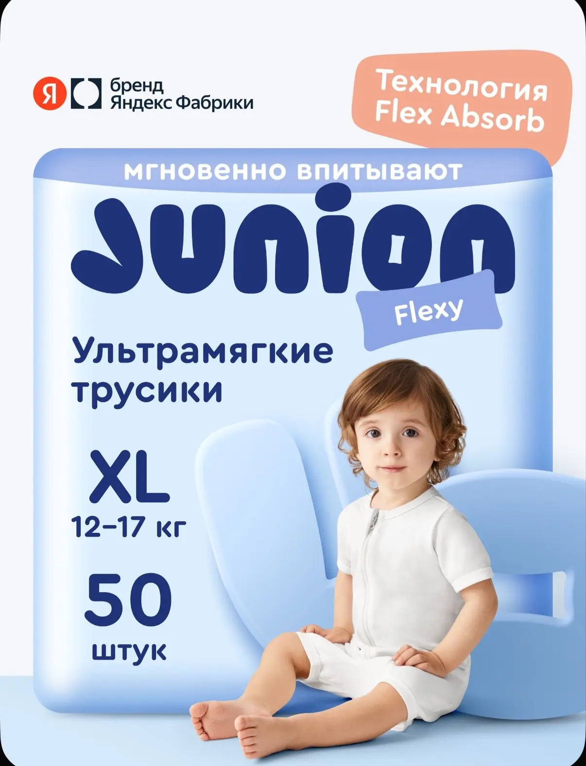 🧸 Ультрамягкие подгузники-трусики Junion Flexy