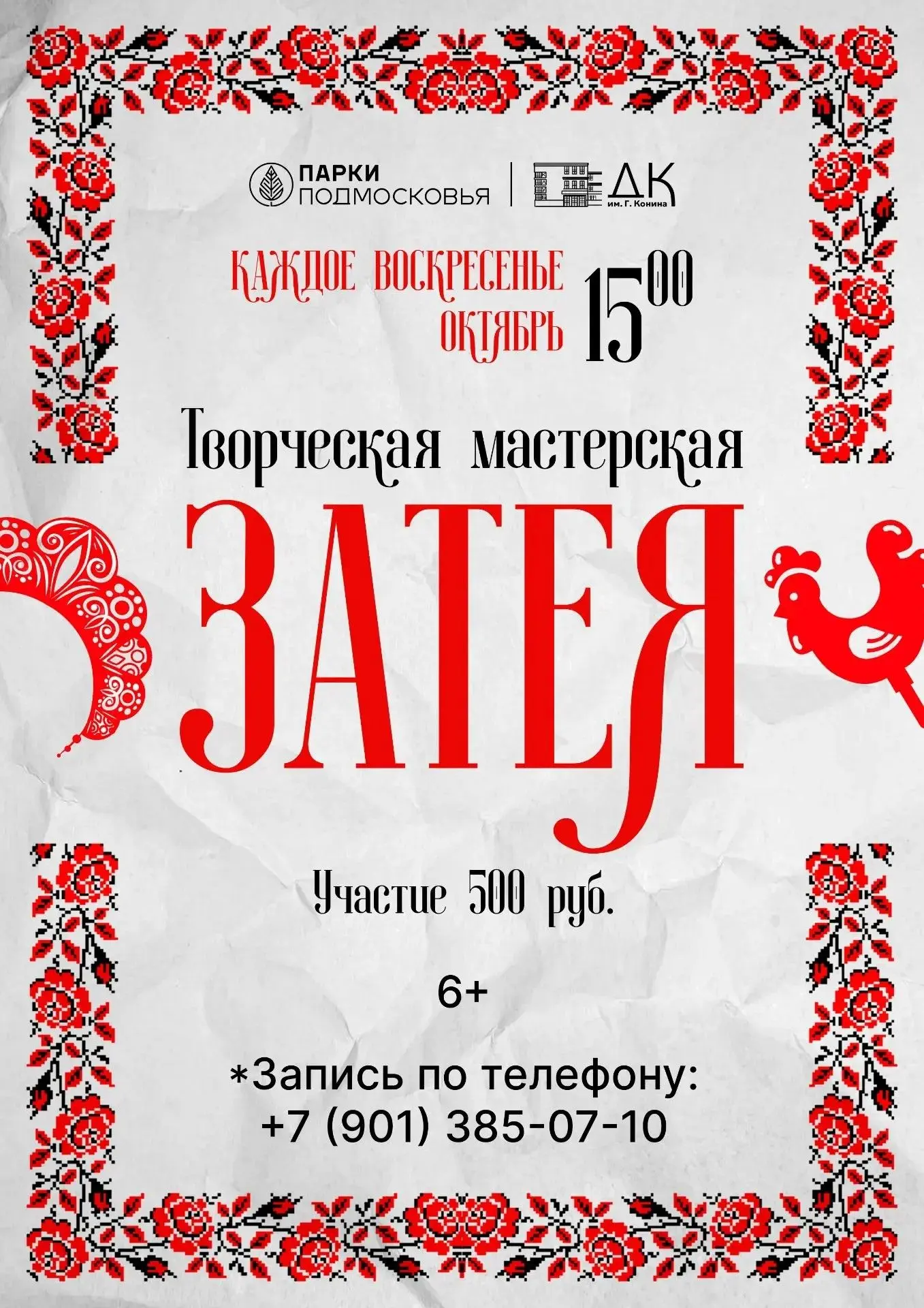 🥐 Расписываем шкатулку-круассан
