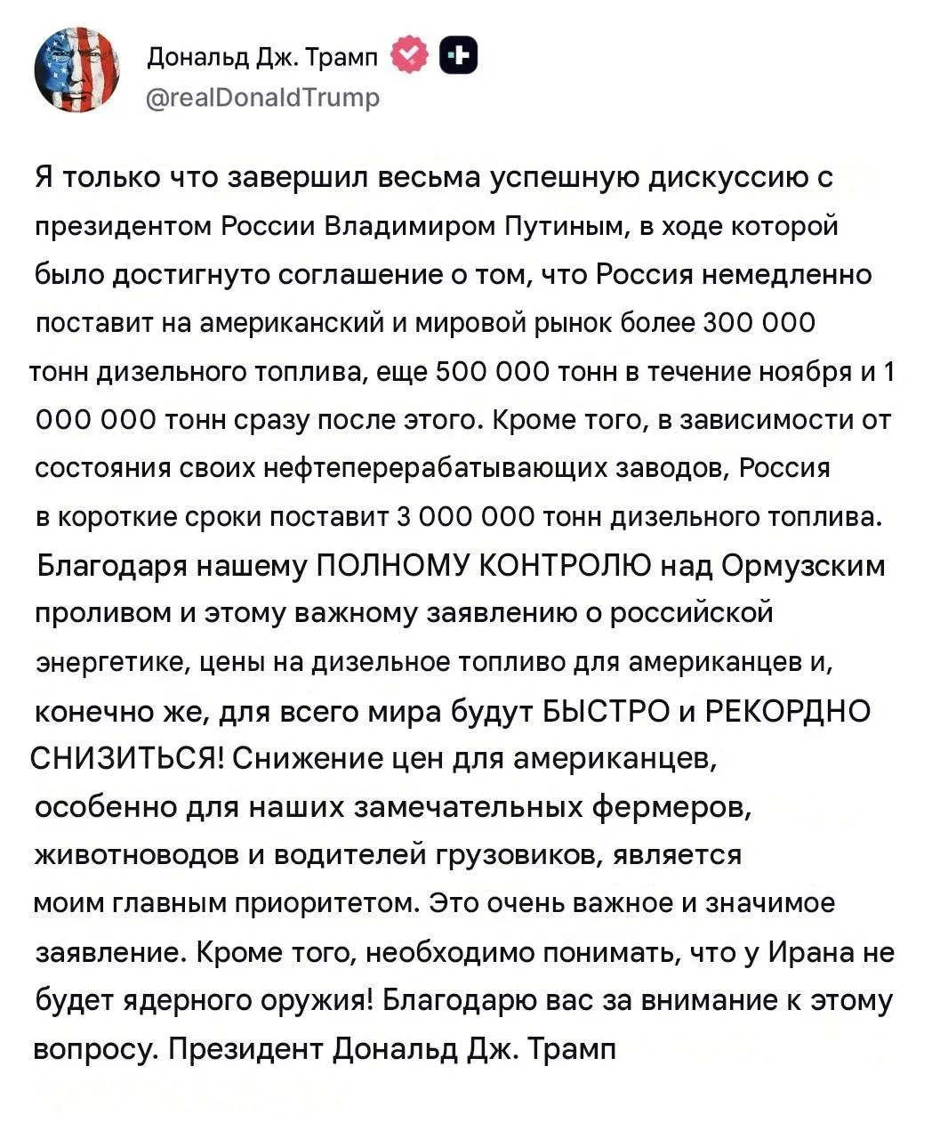 ❗️Трамп заявил, что провёл очень успешный разговор с Путиным.