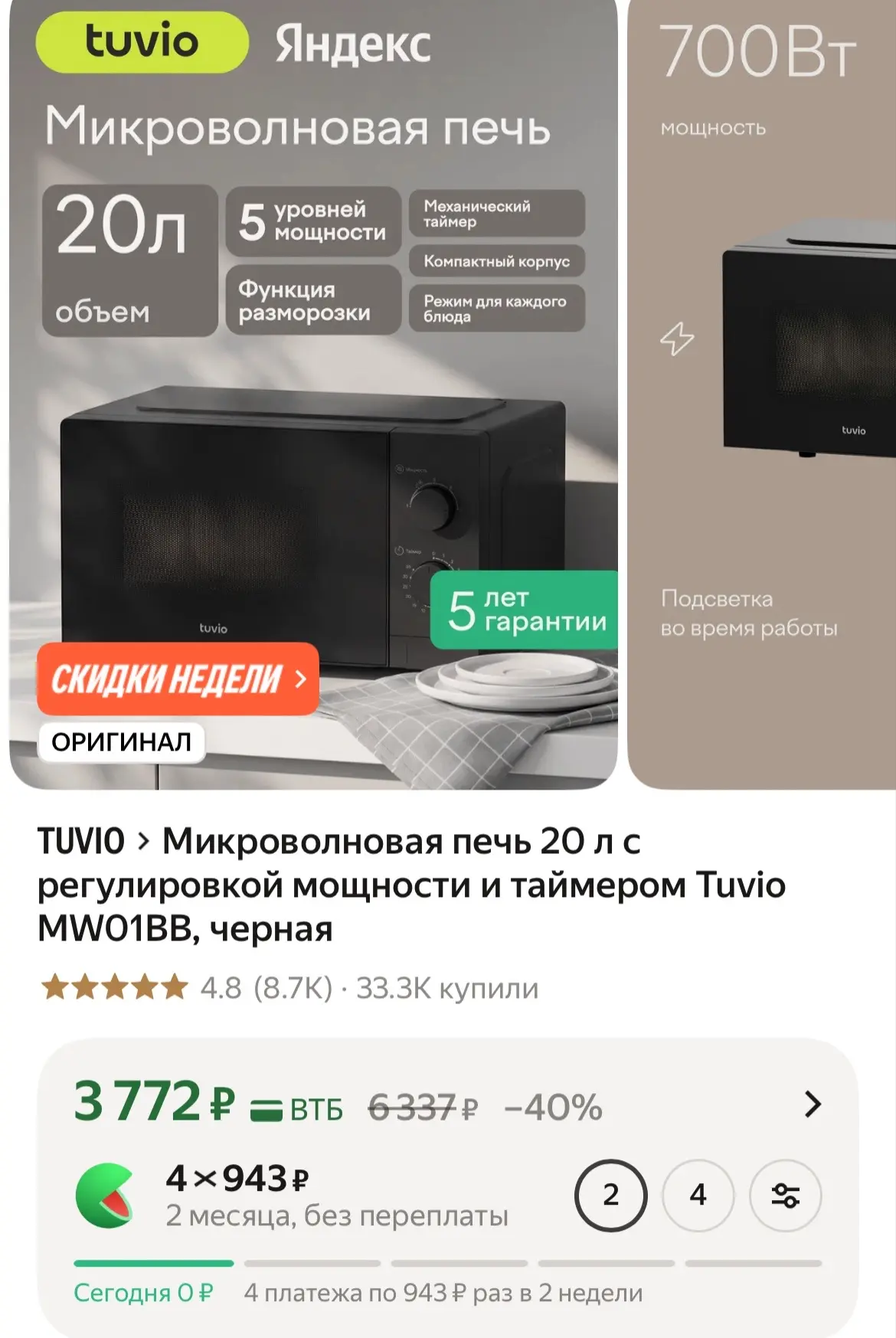 https://market.yandex.ru/cc/BPZkx9