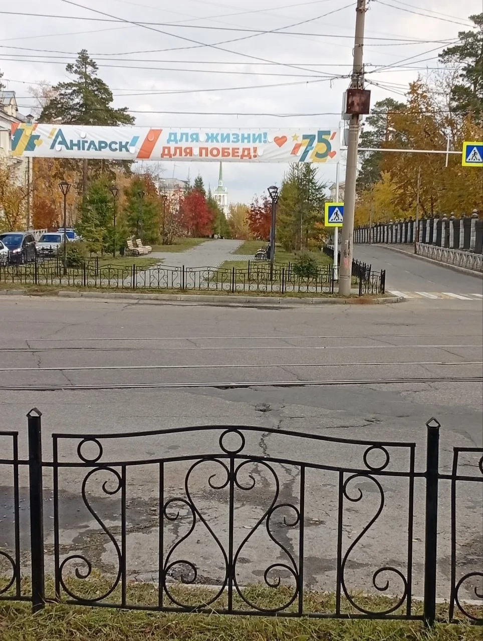 🍁 ОСЕННИЙ АНГАРСК🍁