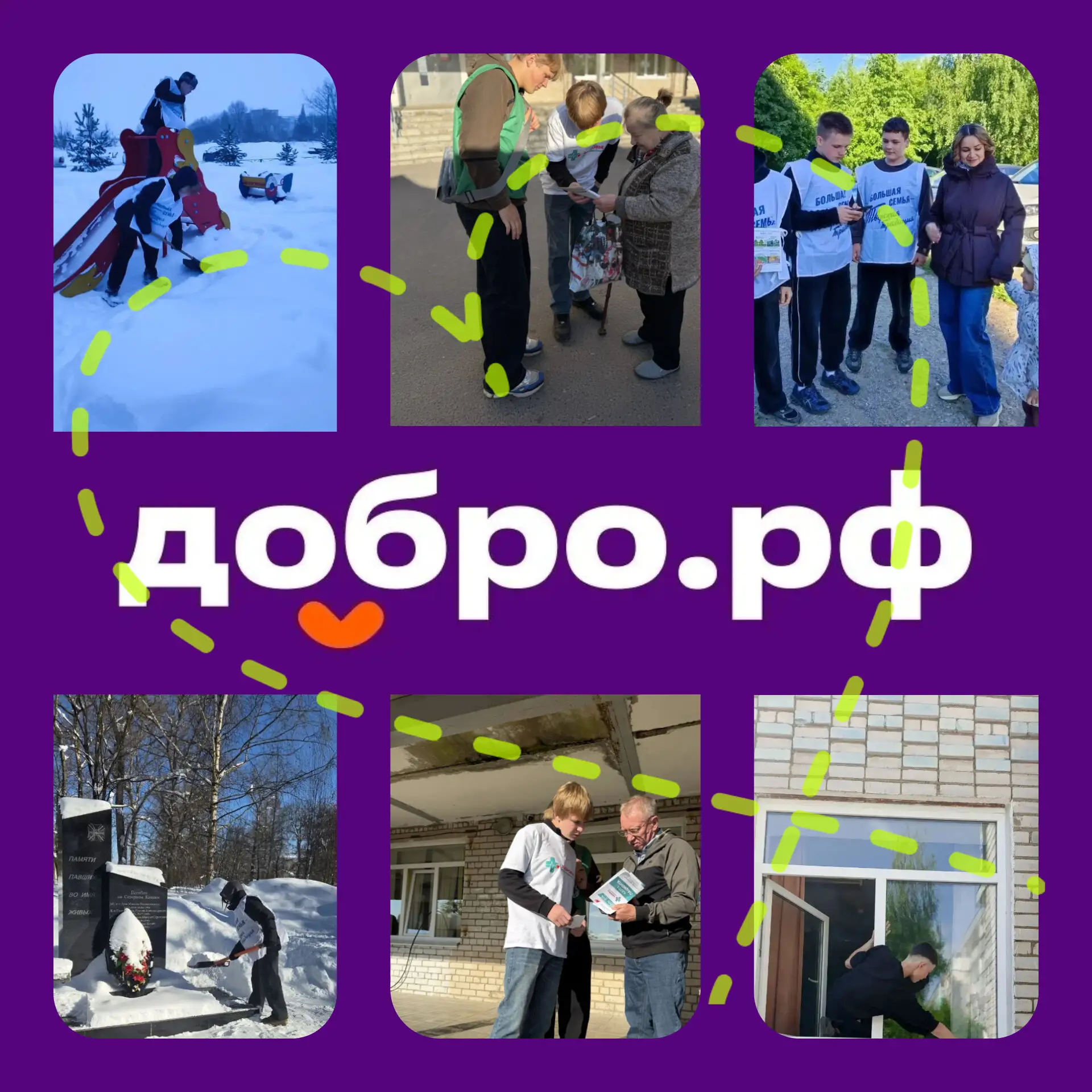 ✨ Модно быть добрым — и добровольчество это доказывает!