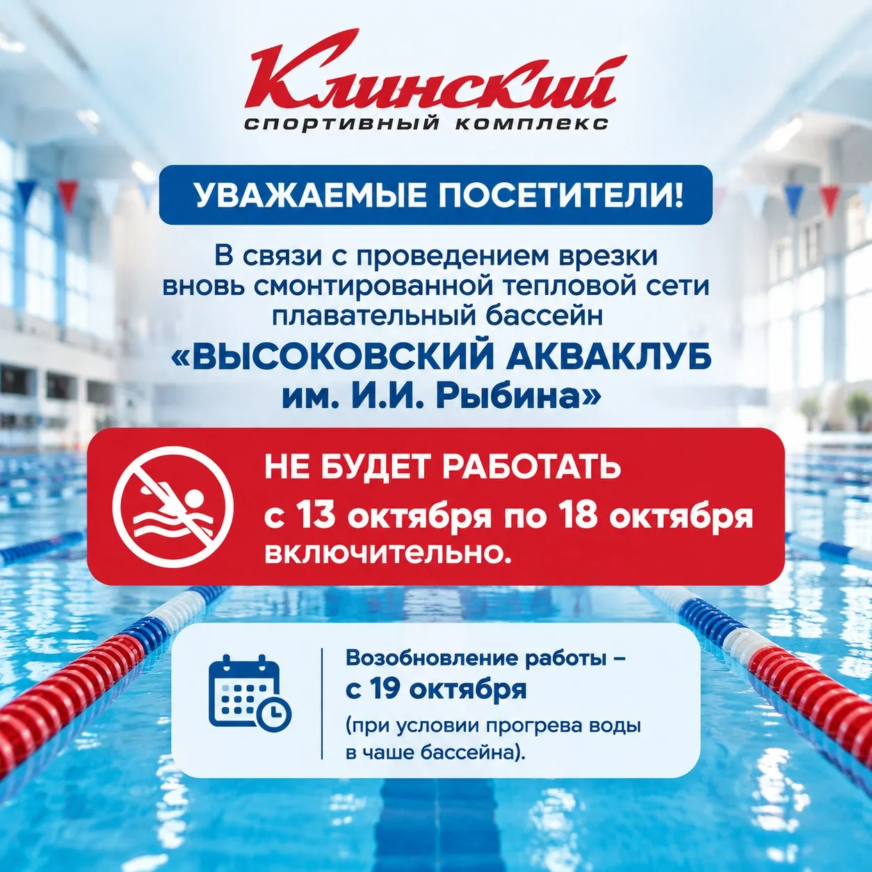 📢Уважаемые посетители!