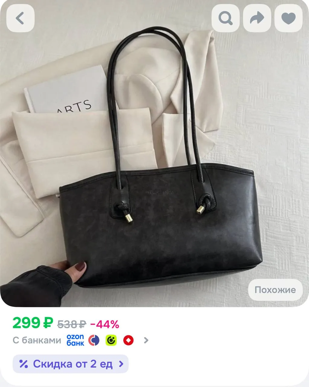 https://ozon.ru/t/dwqyFyU
