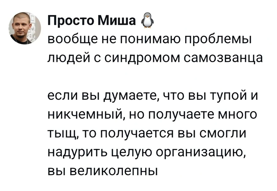 Нужно пересмотреть своё отношение