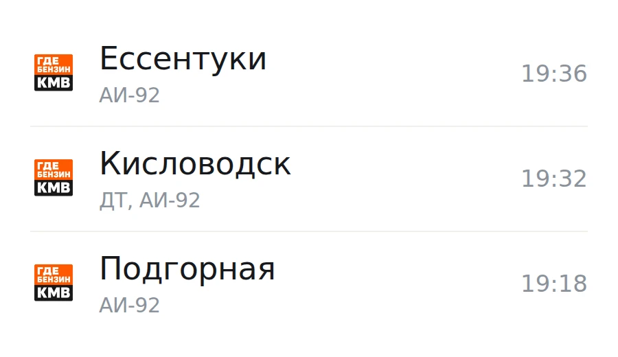 ❗Обновлённая информация по городам, станицам и сёлам: