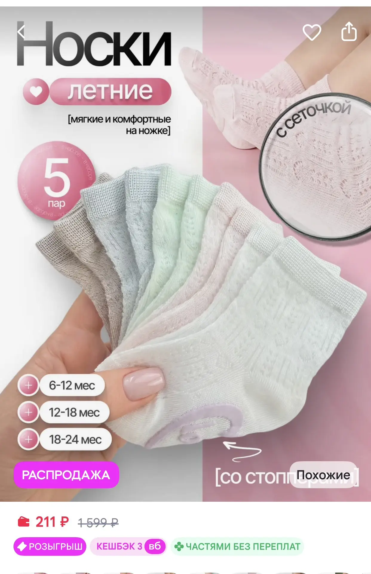 https://www.wildberries.ru/catalog/1032789412/detail.aspx