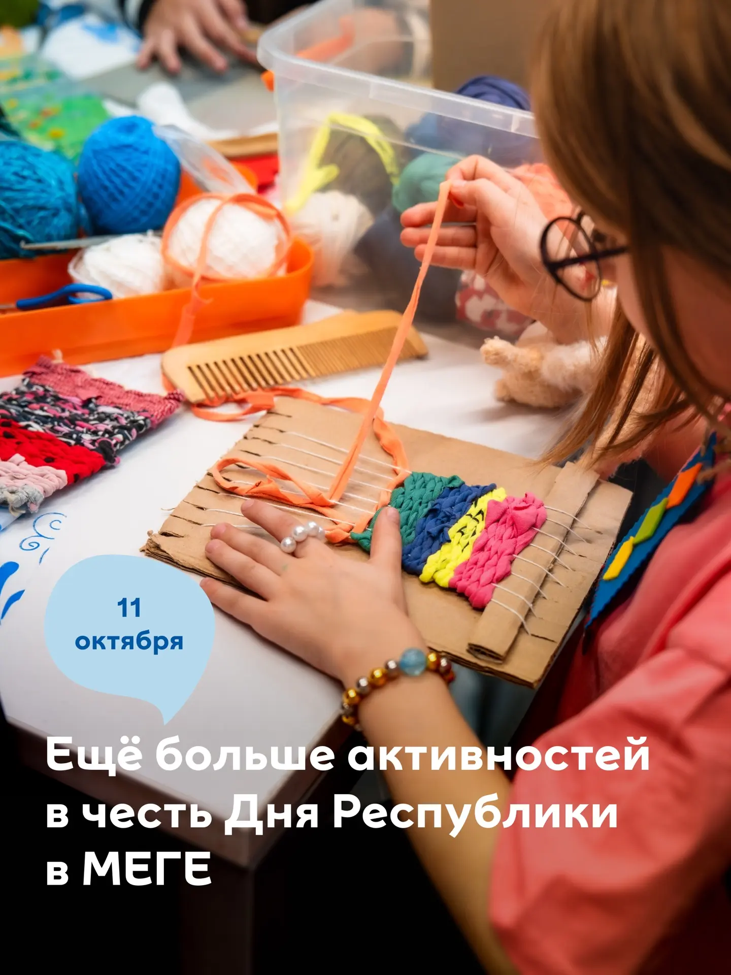 Сейчас тебе ещё больше захочется на День Республики в МЕГЕ