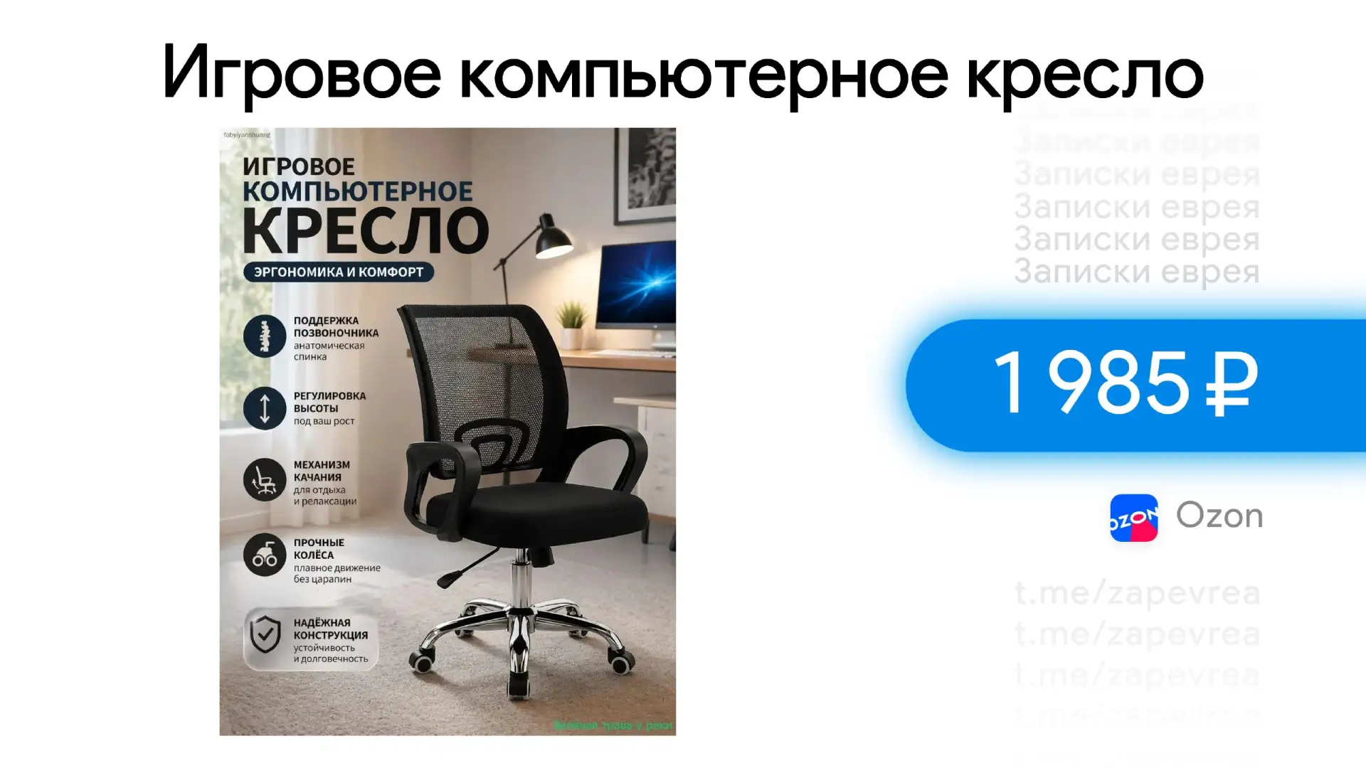 Игровое компьютерное кресло