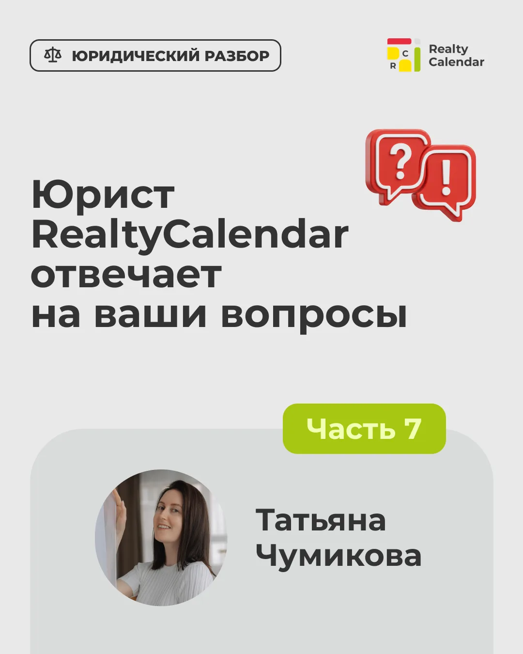 Что должен знать каждый посуточник: ответы юриста