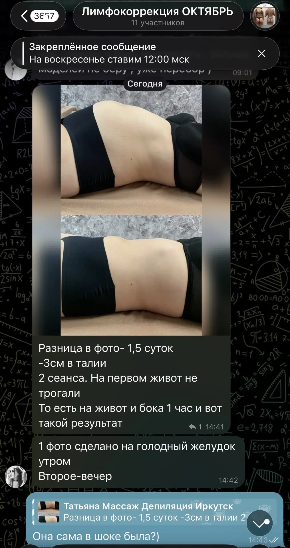 Свежий результат из чата учеников 🩵💚🩵 дайте 🔥🔥🔥